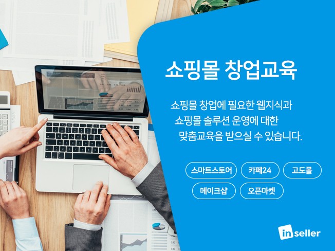 블로그 초급교육[1:1강의]