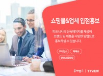 육아카페&커뮤니티 입점홍보